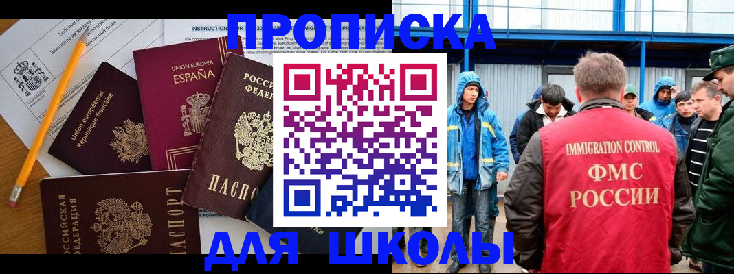 временная регистрация в квартире в Элисте
