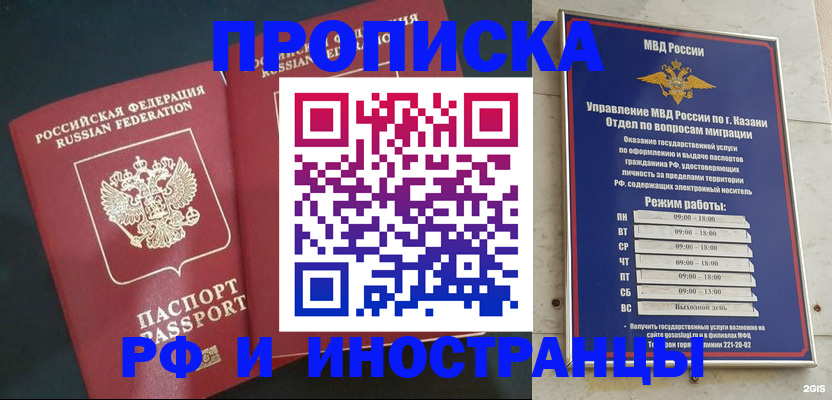регистрация по РВП в Элисте