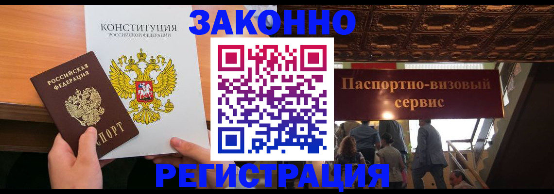 сопровождение регистрационного учёта в Элисте