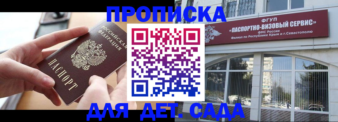 временная регистрация собственник в Элисте